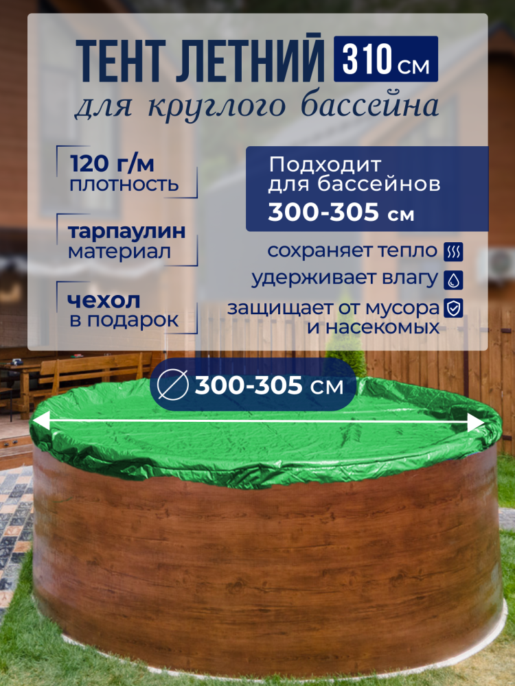 Слайд 1 310