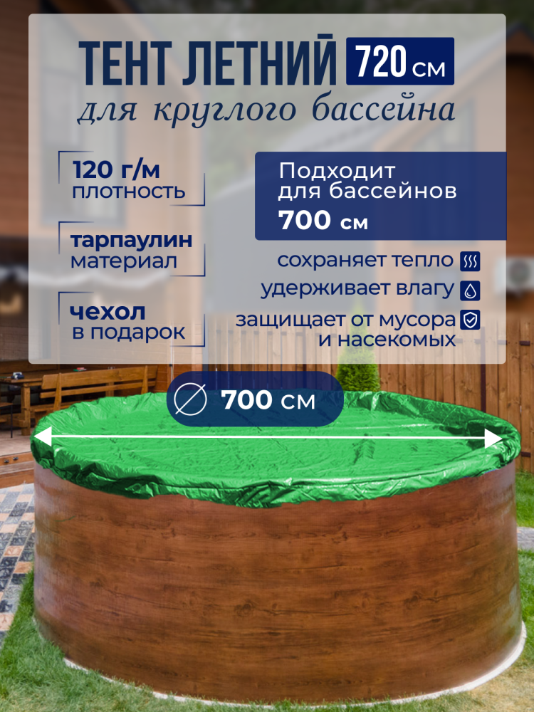 Слайд 1 720