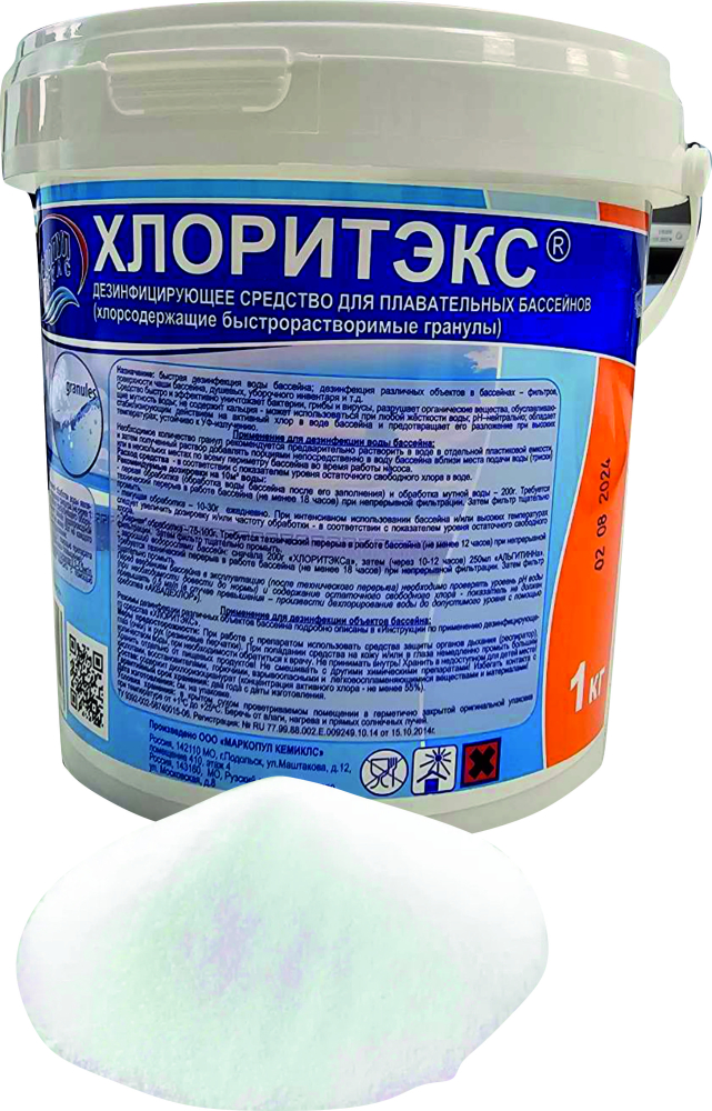 Хлоритэкс 1кг гр