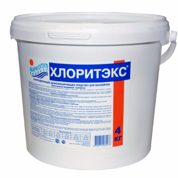 хлоритэкс гранулы