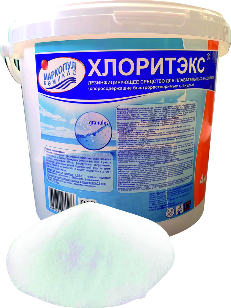 Хлоритэкс 4кг гр