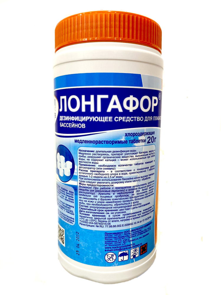 лонгафор 20 г 1 кг