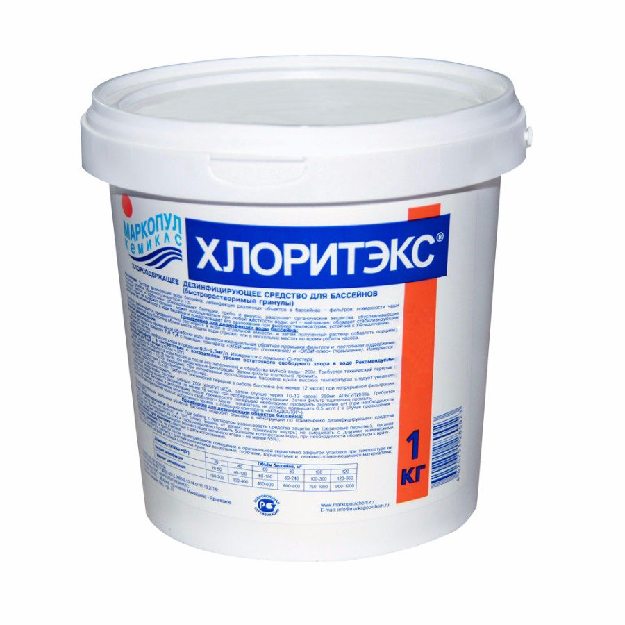 Хлоритэкс 1кг в гранулах (ударный)
