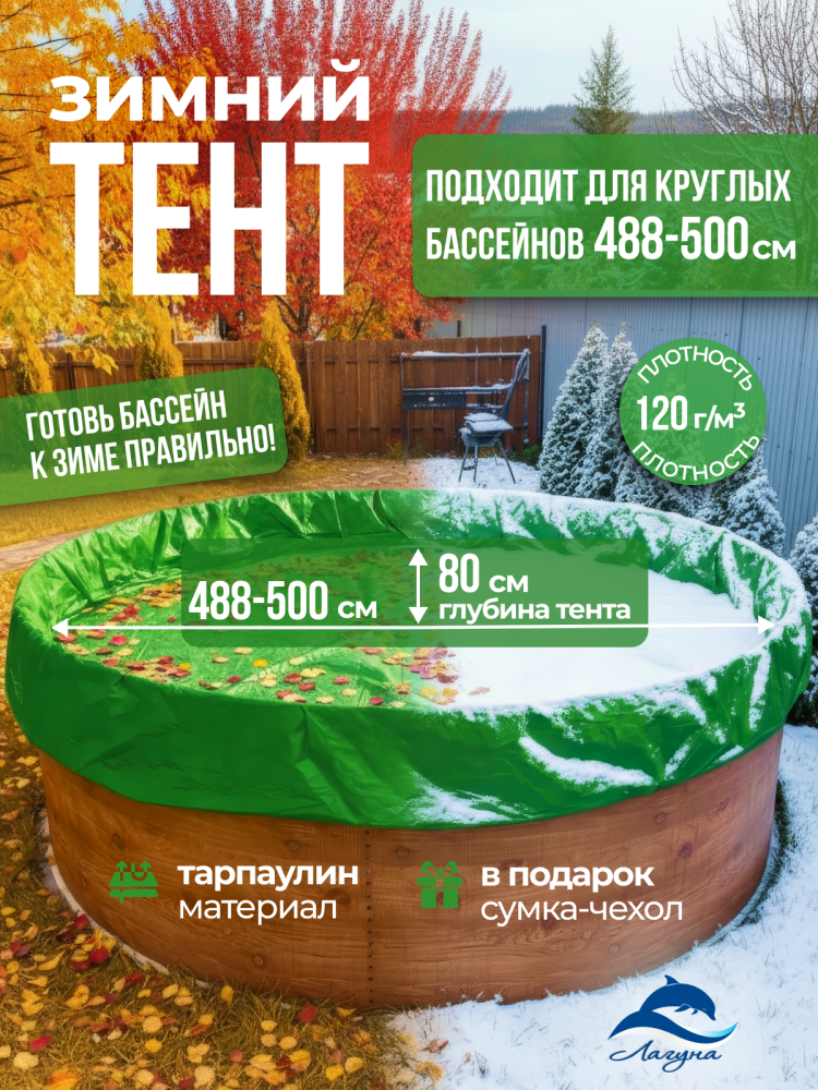 Слайд 1 488-500
