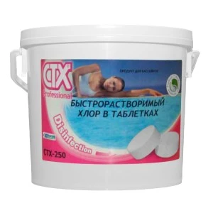 CTX-250 Быстрорастворимые хлорные таблетки 20 г., 5кг