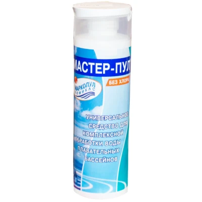 Мастерпул